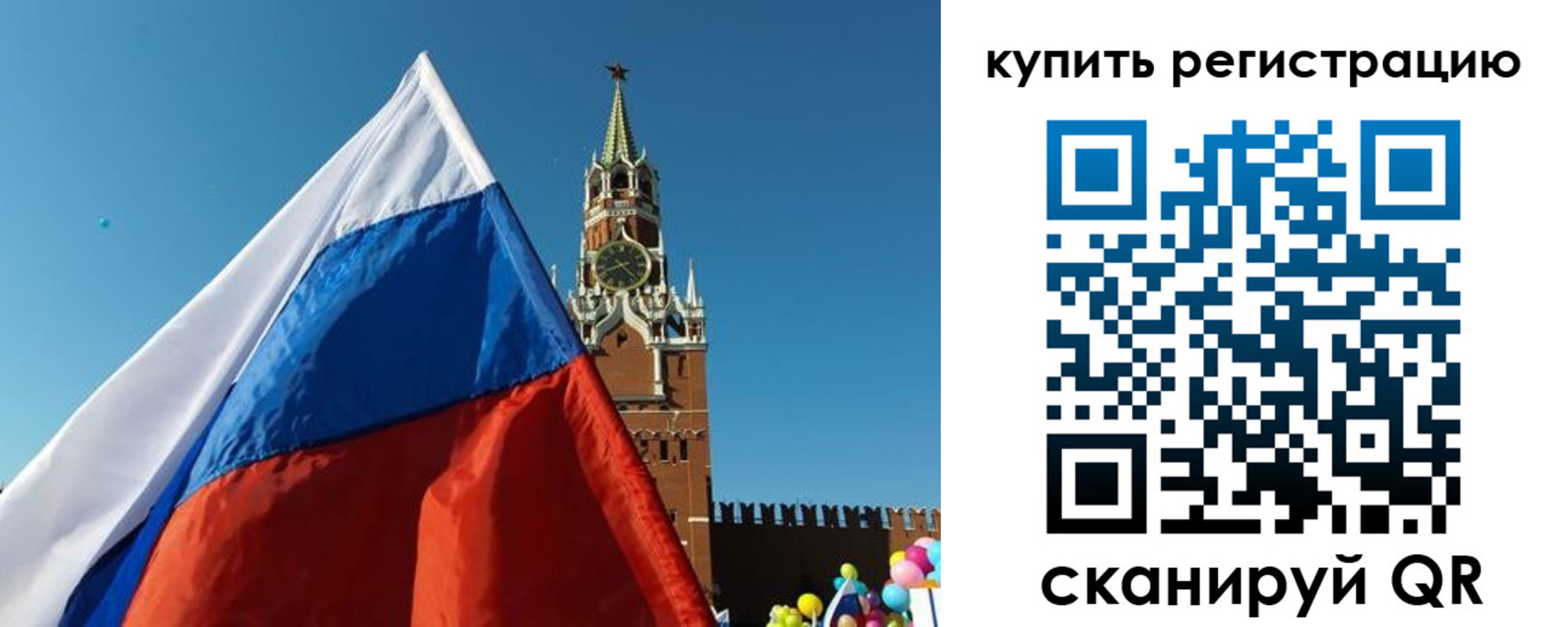 временная регистрация недорого в Кохме