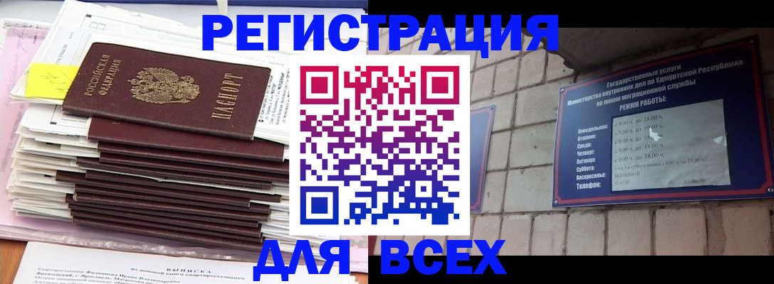 временная прописка в Кохме