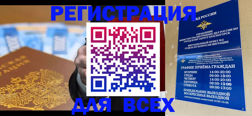 временная прописка в Кохме
