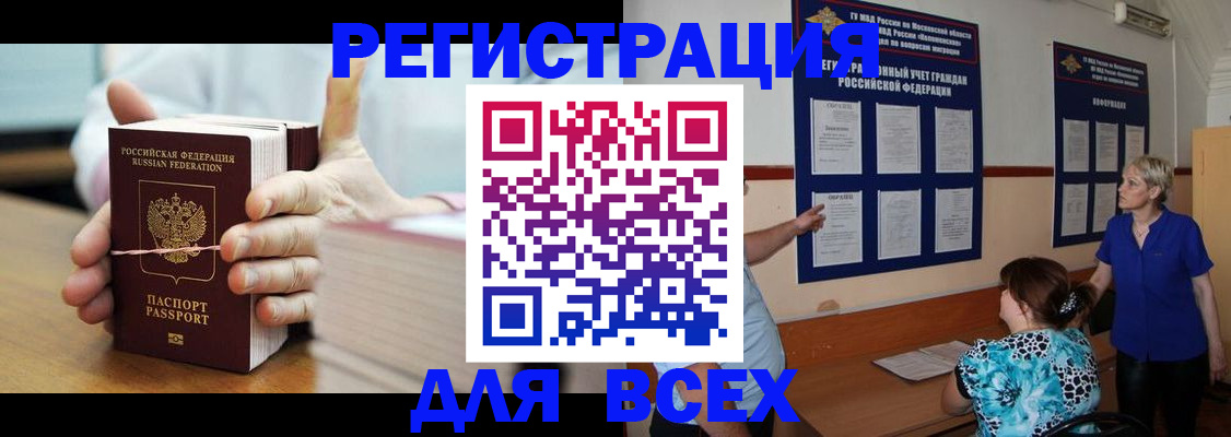 временная регистрация госуслуги в Кохме