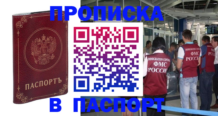прописка от собственника в Кохме