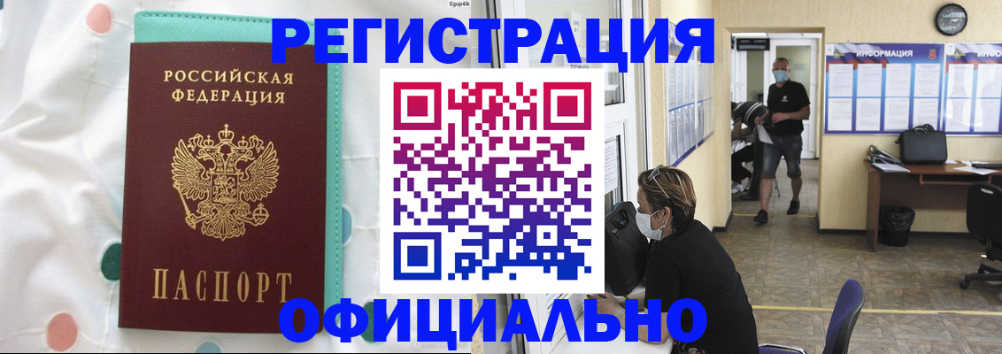 прописка от собственника в Кохме